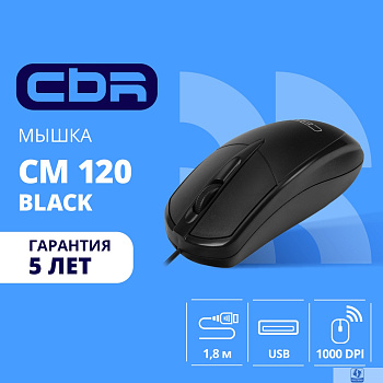 Повреждение упаковки CBR CM 120 Black USB, Мышь офисн., оптич., 1000 dpi, 3 кн., 1,8 м