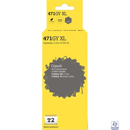 T2 CLI-471GY XL Картридж  (IC-CCLI-471GY XL) для Canon PIXMA MG7740/TS8040/9040, серый, с чипом