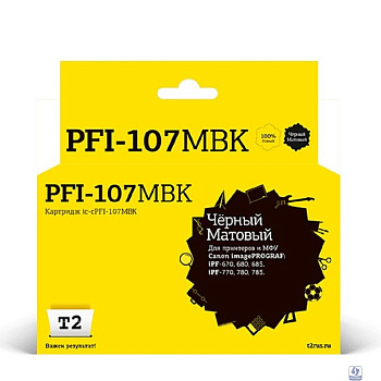 T2 PFI-107MBK  Картридж струйный для Canon imagePROGRAF iPF-670/680/685/770/780/785, матовый черный