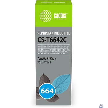 Чернила Cactus CS-T6642C 664 голубой 70мл для Epson L130,L110,L100,L220,L200,L310,L300,L360,L361