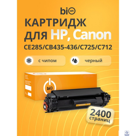 Bion BCR-CE285/CB435-436/C725/C712 Картридж для HP LJ P1006/1505/M1120/1522;Pro P1102/1214/M1132/1212/1217/1218;Canon MF3010;LBP-6000/6020/MF-3250/3100/3050/3150/3018/3108}(2400  стр.),Черный, с чипом