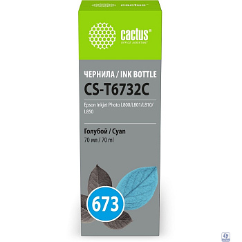 Чернила Cactus CS-T6732C 673 голубой 70мл для Epson Inkjet Photo L800/L801/L810/L850