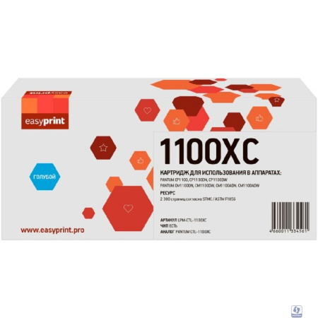 Easyprint CTL-1100XC  Картридж LPM-CTL-1100XC для Pantum CP1100/CM1100 (2300 стр.) голубой, с чипом
