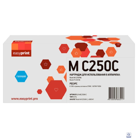 Картридж EasyPrint LR-MC250H C для Ricoh M C250FW/P C301W (6300 стр.) голубой, с чипом, 408341