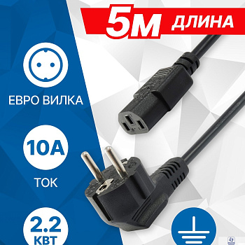 5bites Кабель питания PC210-50A IEC-320-C13 / CEE 7/7 SCHUKO / 220V / 3G*1.00MM / 10A / CCA / 5M