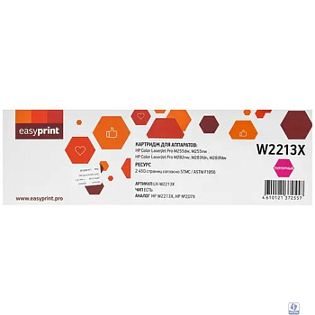 EasyPrint Картридж LH-W2213X для HP CLJ Pro M255/M282/M283 (2450 стр.) пурпурный, с чипом