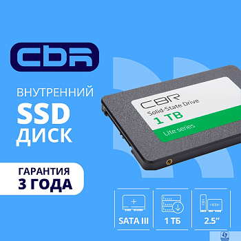 CBR SSD-001TB-2.5-LT22, Внутренний SSD-накопитель, серия "Lite", 1TB, 1024 GB, 2.5", SATA III 6 Gbit/s, SM2259XT, 3D TLC NAND, R/W speed up to 550/520 MB/s, TBW (TB) 500