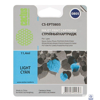 Картридж струйный Cactus CS-EPT0805 светло-голубой (11.4мл) для Epson Stylus Photo P50/PX650/PX660/PX700/PX700W/PX710/PX710W/PX720/PX720WD/PX800/PX800FW/PX810/PX810FW/PX820/PX820FWD/R265/R285/R360/RX5
