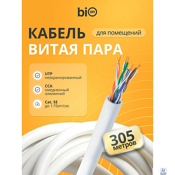 Кабель витая пара Bion BCL-U5440-101 U/UTP, кат.5e, 4x2x0,40мм AWG 26, CCA, одножильный, PVC, для внутренней прокладки, 305м, серый