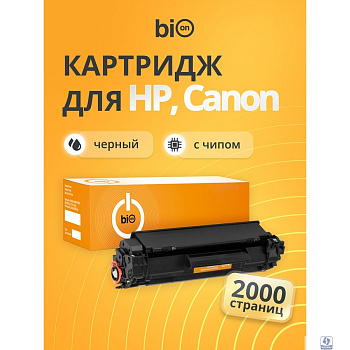 Bion BCR-CB435/CB436/CE285A Картридж для HP Pro 1102/1104/1106/1107/1108/1109/1102/1104/1106/1107/1108/1109/M1132/M1212NF/M1212MFP/1217NFW,Canon LBP6000/BP6018/MF3010 (2000  стр.),Черный, с чипом
