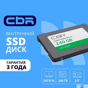CBR SSD-240GB-2.5-LT22, Внутренний SSD-накопитель, серия "Lite", 240 GB, 2.5", SATA III 6 Gbit/s, SM2259XT, 3D TLC NAND, R/W speed up to 550/520 MB/s, TBW (TB) 120