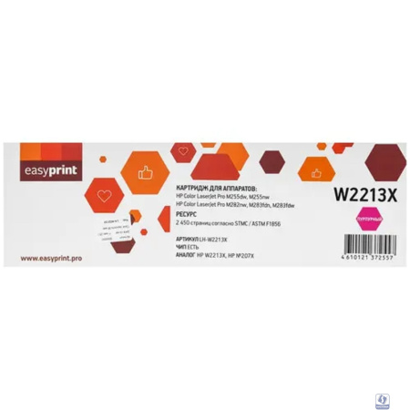 EasyPrint Картридж LH-W2213X для HP CLJ Pro M255/M282/M283 (2450 стр.) пурпурный, с чипом