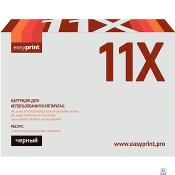 Easyprint Q6511X/Canon 710H Картридж LH-11X для  HP LaserJet 2410/2420/2430/Canon LBP3460 (12000 стр.) с чипом