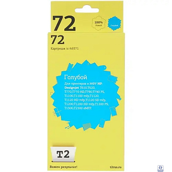 T2 C9371A Картридж (IC-H9371) №72 для HP Designjet T610/T620/T770/T790/T1100/T1200/T1300/T2300, голубой, 600 стр.