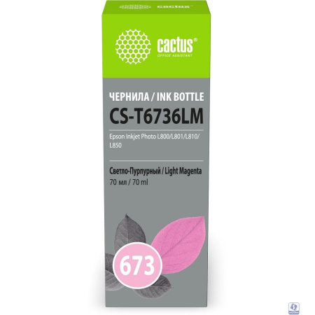 Чернила Cactus CS-T6736LM 673 светло-пурпурный 70мл для Epson Inkjet Photo L800/L801/L810/L850