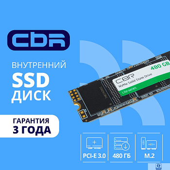 CBR SSD-480GB-M.2-LT22, Внутренний SSD-накопитель, серия "Lite", 480 GB, M.2 2280, PCIe 3.0 x4, NVMe 1.3, SM2263XT, 3D TLC NAND, R/W speed up to 2100/1600 MB/s, TBW (TB) 240