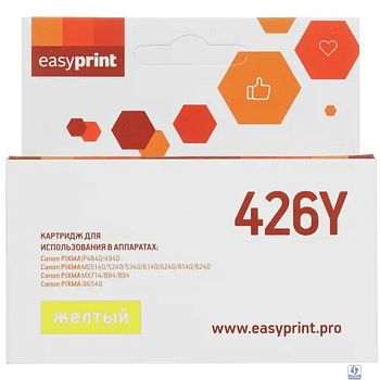 EasyPrint CLI426Y Картридж (IC-CLI426Y) для Canon PIXMA iP4840/MG5140/MG6140/MX884, желтый, с чипом