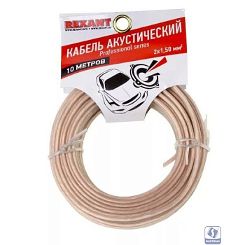 Rexant 01-6306-10 Кабель акустический, 2х1.50 мм2, прозрачный SILICON, 10 м. 