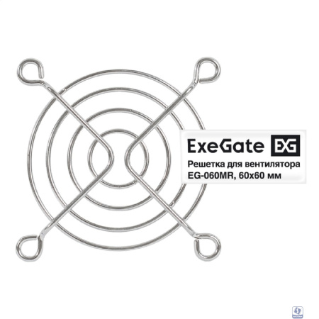 Exegate EX295259RUS Решетка для вентилятора 60x60 ExeGate EG-060MR (60x60 мм, металлическая, круглая, никель)