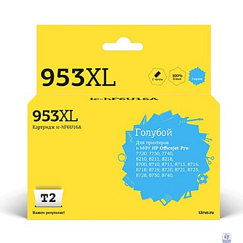 T2 F6U16AE Картридж №953XL для HP OfficeJet Pro 7720/7730/7740/8210/8710/8720/8730/8740, голубой, 26 мл.