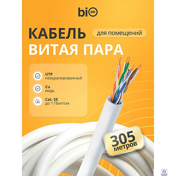 Кабель витая пара Bion BCL-U5510-181 U/UTP, кат.5e, 4x2x0,51 мм AWG 24, медь, одножильный, PVC, для внутренней прокладки, 305м, серый