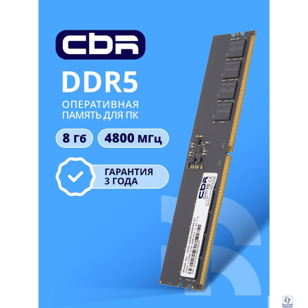 CBR DDR5 DIMM (UDIMM) 8GB CD5-US08G48M40-01 PC5-38400, 4800MHz, CL40, 1.1V