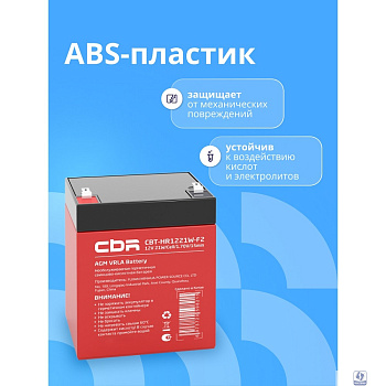 CBR Аккумуляторная VRLA батарея CBT-HR1221W-F2 (12В 5,2Ач), клеммы F2