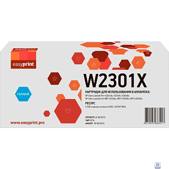 Easyprint W2301X Картридж LH-W2301X для HP CLJ Pro 4203/MFP 4303 (5500 стр.) голубой, с чипом