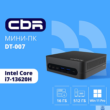 CBR MiniPC-DT007 (Intel i7 13620H /32Gb  DDR4/1 Tb SSD PCIe / W11Pro/ 2*USB3.2 Gen2 10Gbps + 2*USB3.2 Gen1 5Gbps +1*Type-C2.0, 3.5mm Combo Jack, RJ-45,VESA 100*100 )