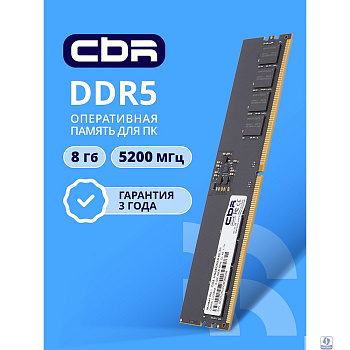 CBR DDR5 DIMM (UDIMM) 8GB CD5-US08G52M42-01 PC5-41600, 5200MHz, CL42, 1.1V