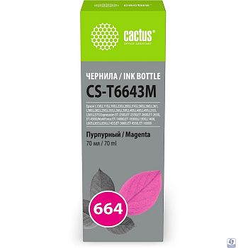 Чернила Cactus CS-T6643M 664 пурпурный 70мл для Epson L130,L110,L100,L220,L200,L310,L300,L360,L361