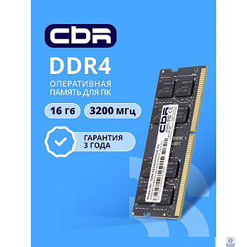 CBR DDR4 SODIMM 16GB CD4-SS16G32M22-01 PC4-25600, 3200MHz, CL22, 1.2V