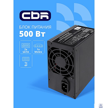 Блок питания CBR ATX 500W, 8cm fan, 24pin/1*4pin/1*IDE/2*SATA, кабель питания 1.2м, черный [PSU-ATX500-08EC] OEM