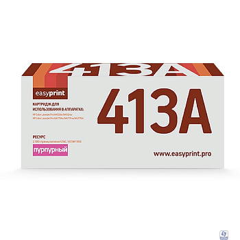                 CF413A Картридж EasyPrint LH-CF413A для HP Color LaserJet Pro M452dn/M452nw/M477fdw/M477fnw/M477fdn (2300 стр.) пурпурный, с чипом