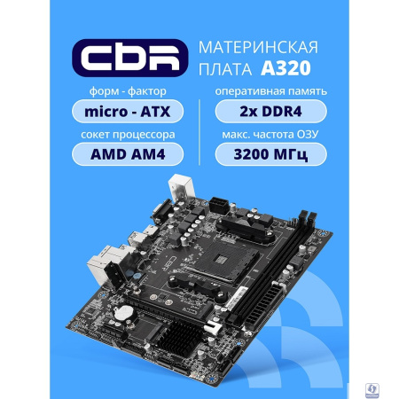 CBR A320 OEM  OEM УПАКОВКА