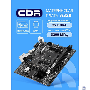 CBR A320 OEM  OEM УПАКОВКА