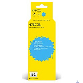 T2 CLI-471C XL Картридж (IC-CCLI-471C XL) для Canon PIXMA MG5740/6840/7740/TS5040/6040/8040, голубой, с чипом