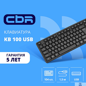  Клавиатура CBR KB 100, длина кабеля 1,5 м, 104 клавиши, USB, офисная, полноразмерная, влагозащищённая, 