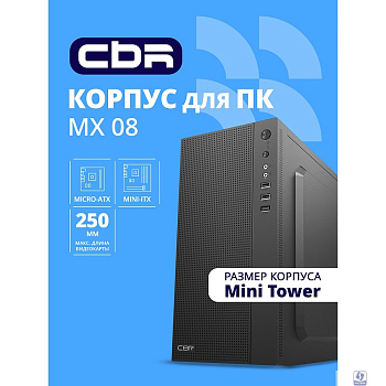 CBR Корпус mATX Minitower MX08, без БП, 2*USB 2.0, HD Audio+Mic, Black [PCC-MATX-MX08-WPSU]