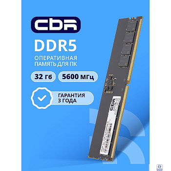 CBR DDR5 DIMM (UDIMM) 32GB CD5-US32G56M46-01 PC5-44800, 5600MHz, CL46, 1.1V