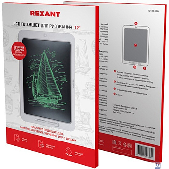 Rexant (70-5006) Электронный планшет для рисования 19 дюймов, белый
