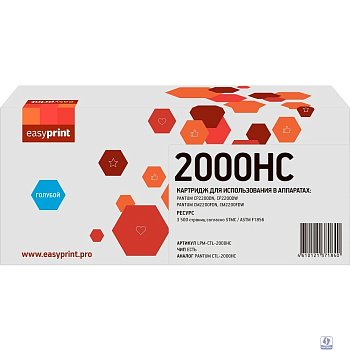 CTL-2000HC Картридж EasyPrint LPM-CTL-2000HC для Pantum CP2200/CM2200 (3500 стр.) голубой, с чипом