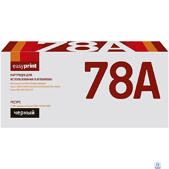 EasyPrint CE278A/Cart728 Картридж LH-78A для HP LJ P1566/1606/Canon MF4410/4430 (2100 стр.) с чипом