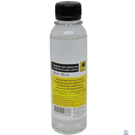 Hi-Black Средство для удаления остатков клеящей основы скотча (Hi-black) 180ml