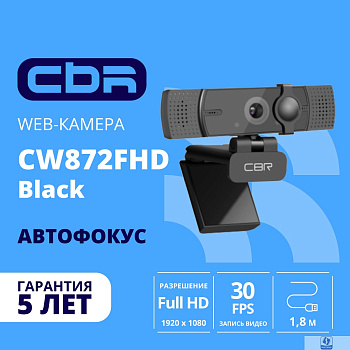 CBR CW 872FHD Black, Веб-камера с матрицей 5 МП, разрешение видео 1920х1080, USB 2.0, встроенный микрофон с шумоподавлением, автофокус, крепление на мониторе, шторка, длина кабеля 1,8 м, цвет чёрный
