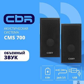 CBR CMS 700, Акустическая система 2.0, питание USB, 2х3 Вт (6 Вт RMS), материал корпуса MDF, 3.5 мм линейный стереовход, цвет чёрный
