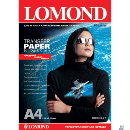LOMOND 0808421 Бумага  A4 термотрансферная для темных тканей , 10 листов 