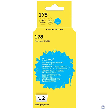 T2 CB318HE/№178 Картридж (IC-H318)  №178 для HP Deskjet 3070A/Photosmart 5510/6510/7510/B110/C8583, голубой,  С ЧИПОМ, 250 стр.