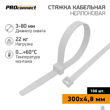 PROconnect (57-1302) Стяжка кабельная нейлоновая 300x4,8мм, белая (100 шт/уп)