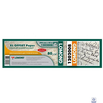 LOMOND 1202008 Бумага инженерная "Стандарт"  594мм х 45м  80 г/м2  втулка 2"/50мм